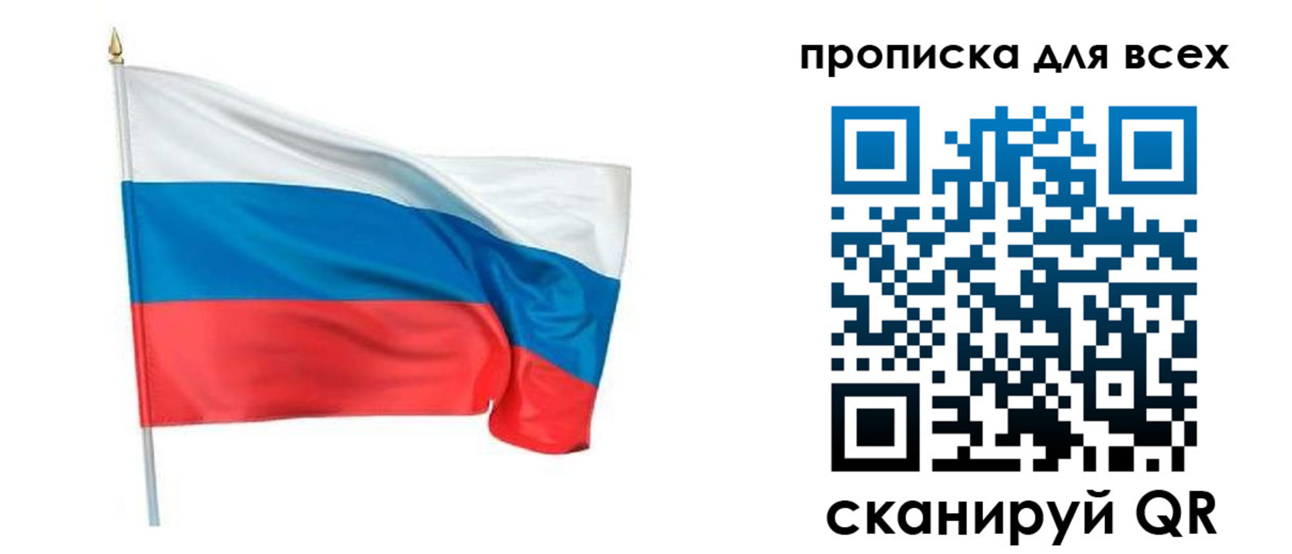 временная регистрация недорого в Михайловске