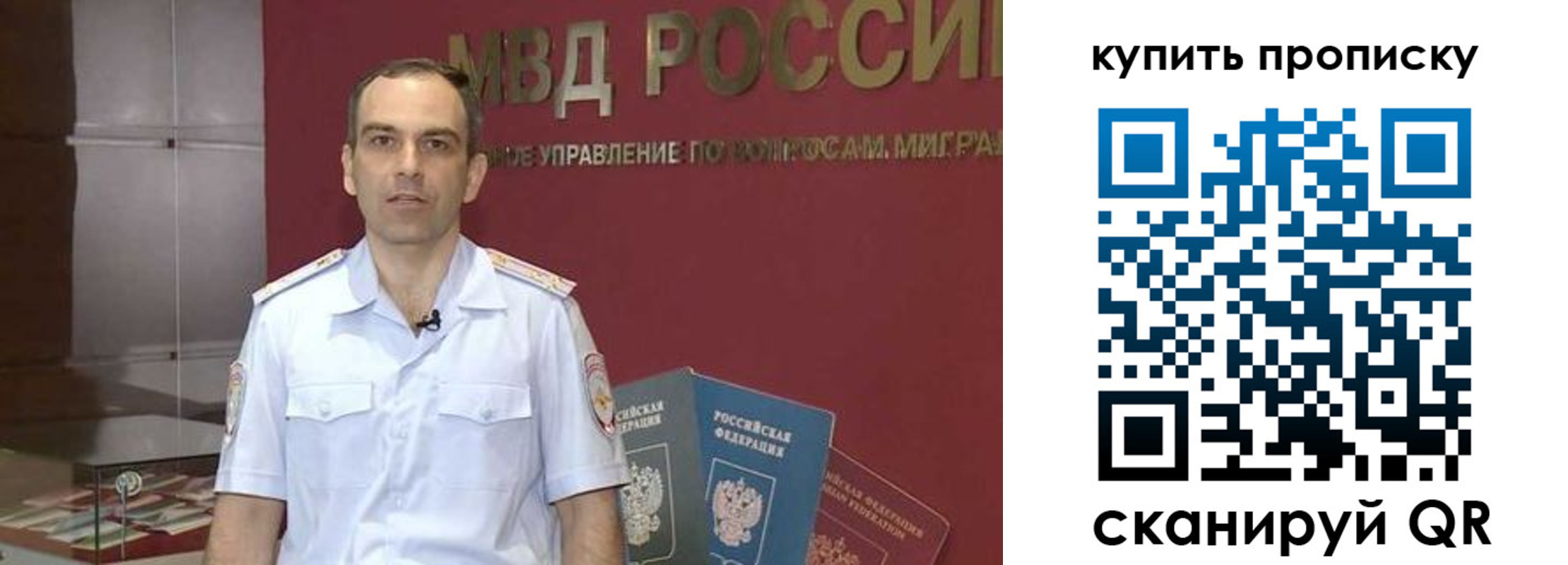 прописка штамп в Михайловске