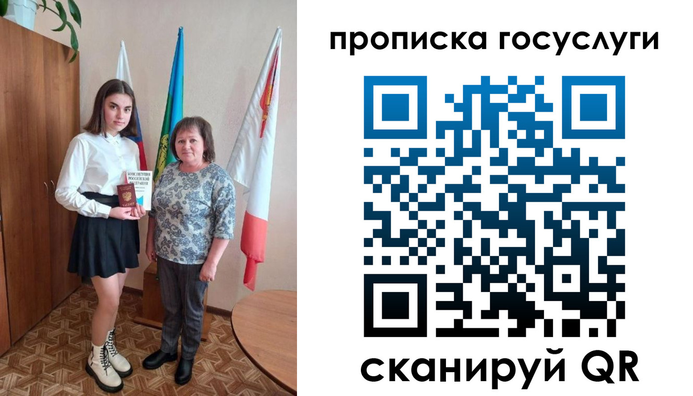 прописка в квартире в Михайловске