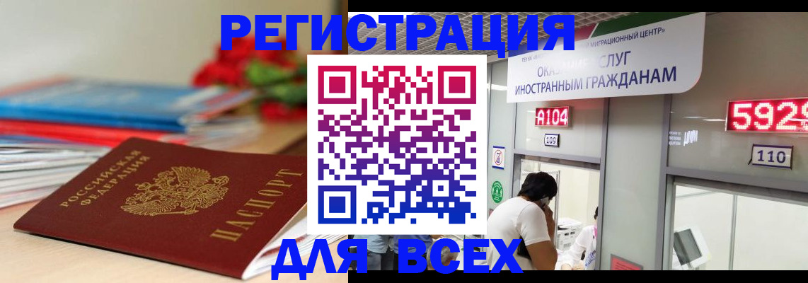 временная регистрация надежно в Михайловске
