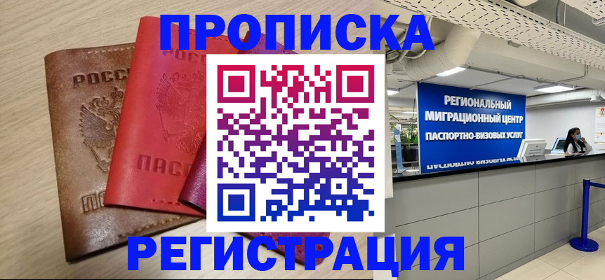 регистрация для школы в Михайловске
