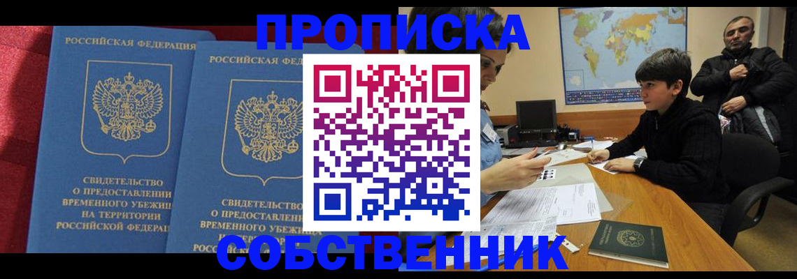 временная регистрация госуслуги в Михайловске